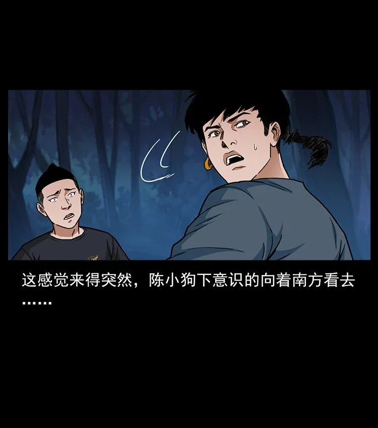 488 生或是死 第4页