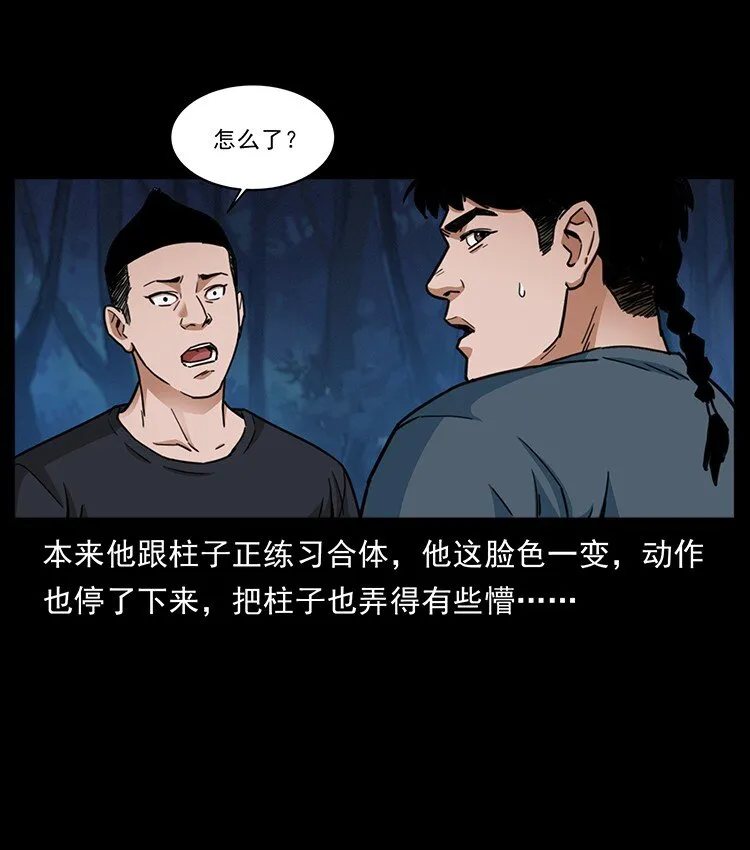488 生或是死 第5页