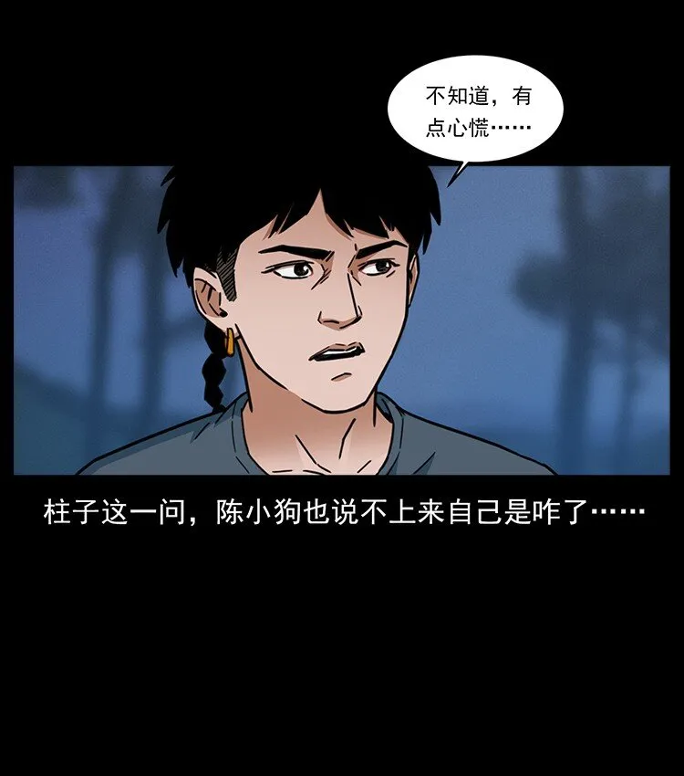 488 生或是死 第6页