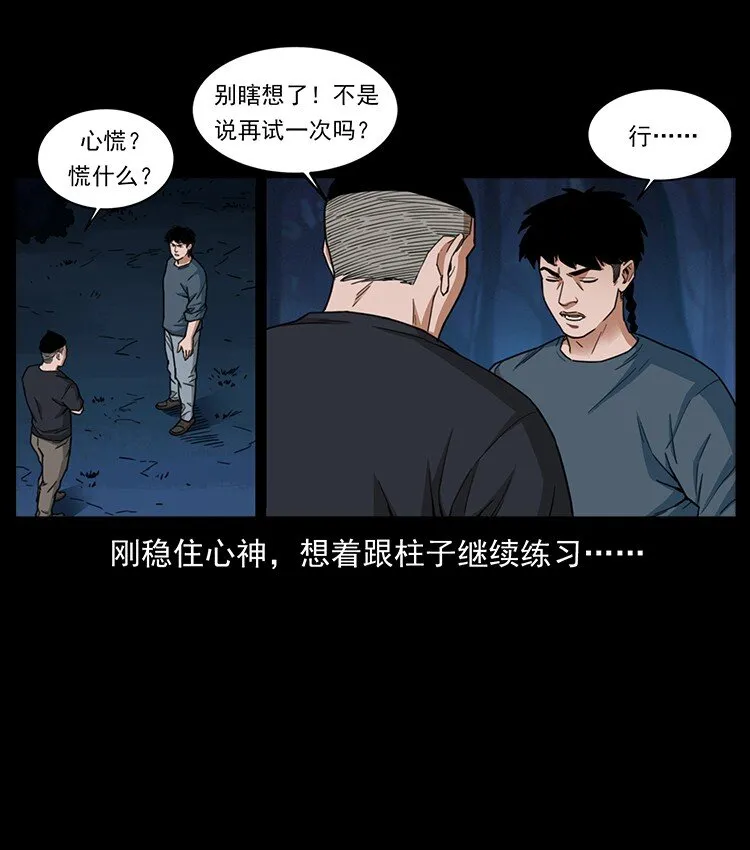 488 生或是死 第7页
