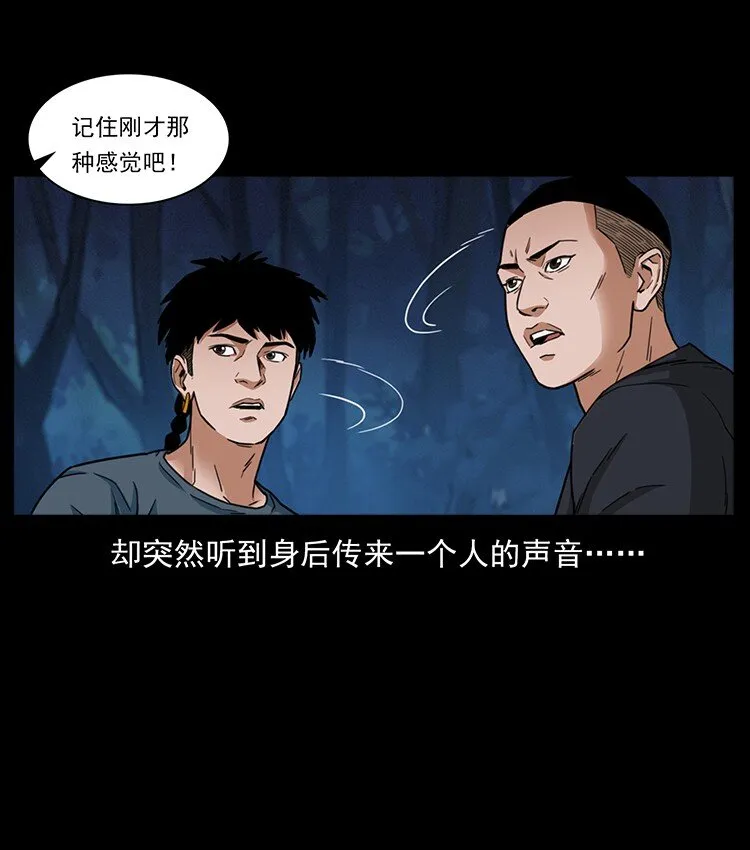 488 生或是死 第8页