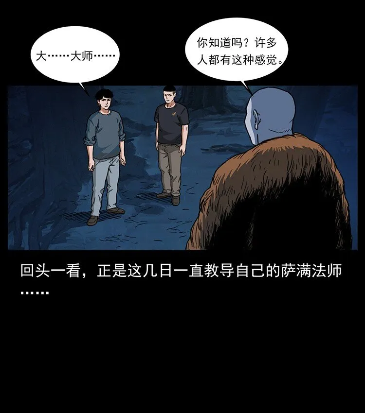 488 生或是死 第9页