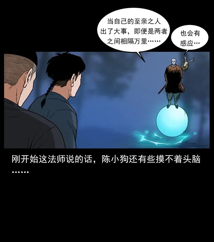 488 生或是死 第10页