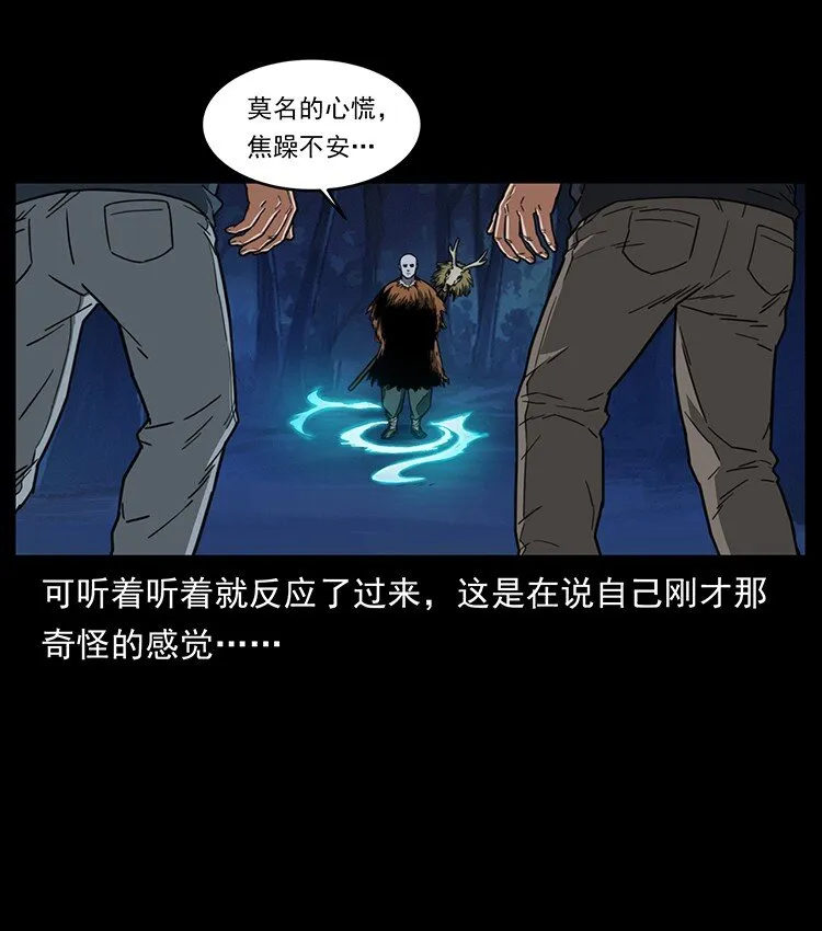 488 生或是死 第11页