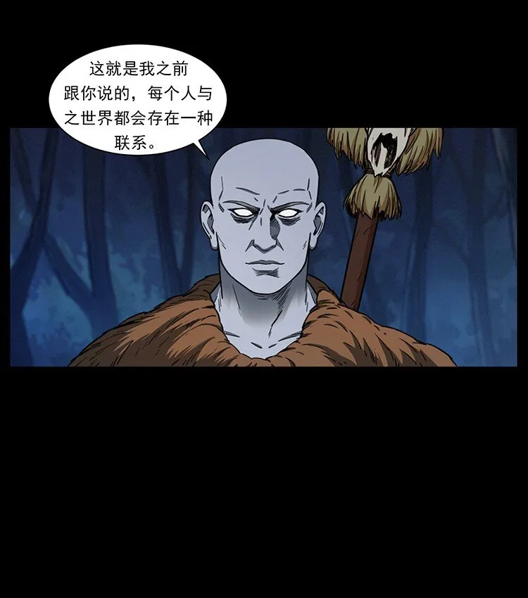 488 生或是死 第12页