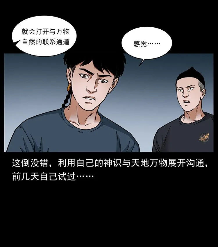 488 生或是死 第14页