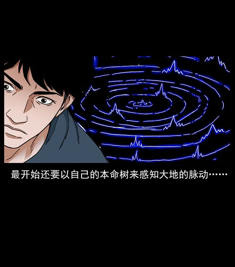 488 生或是死 第15页