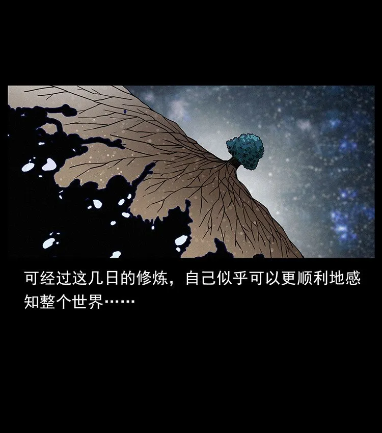 488 生或是死 第16页