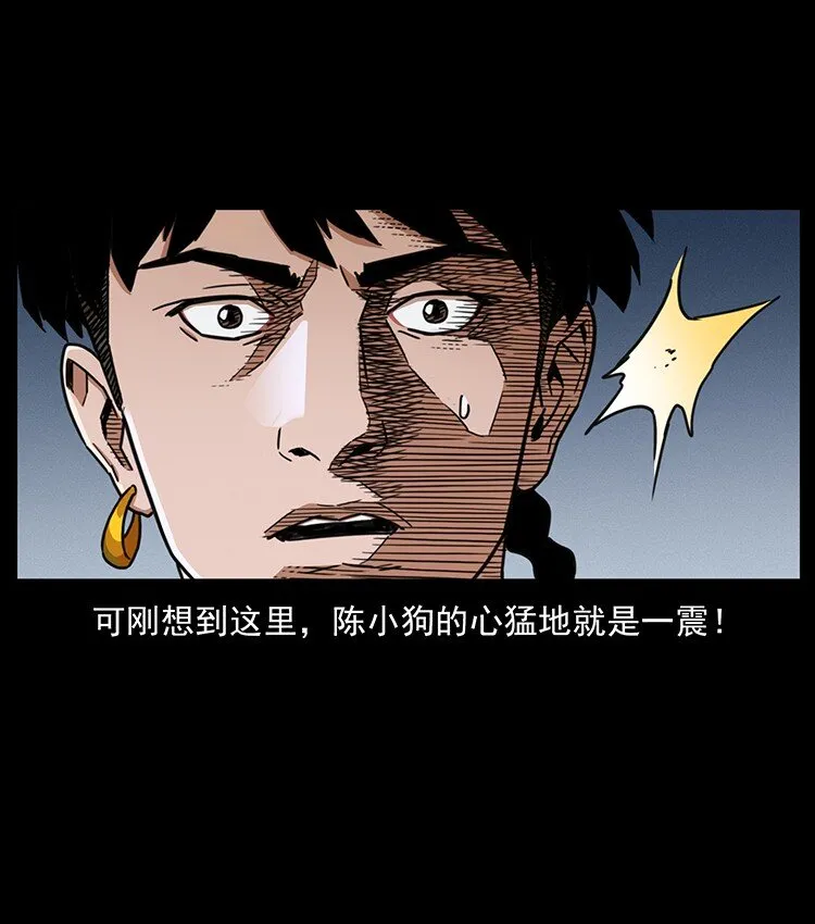 488 生或是死 第18页