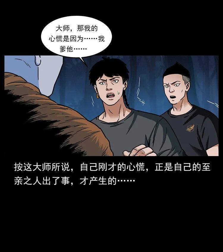 488 生或是死 第19页