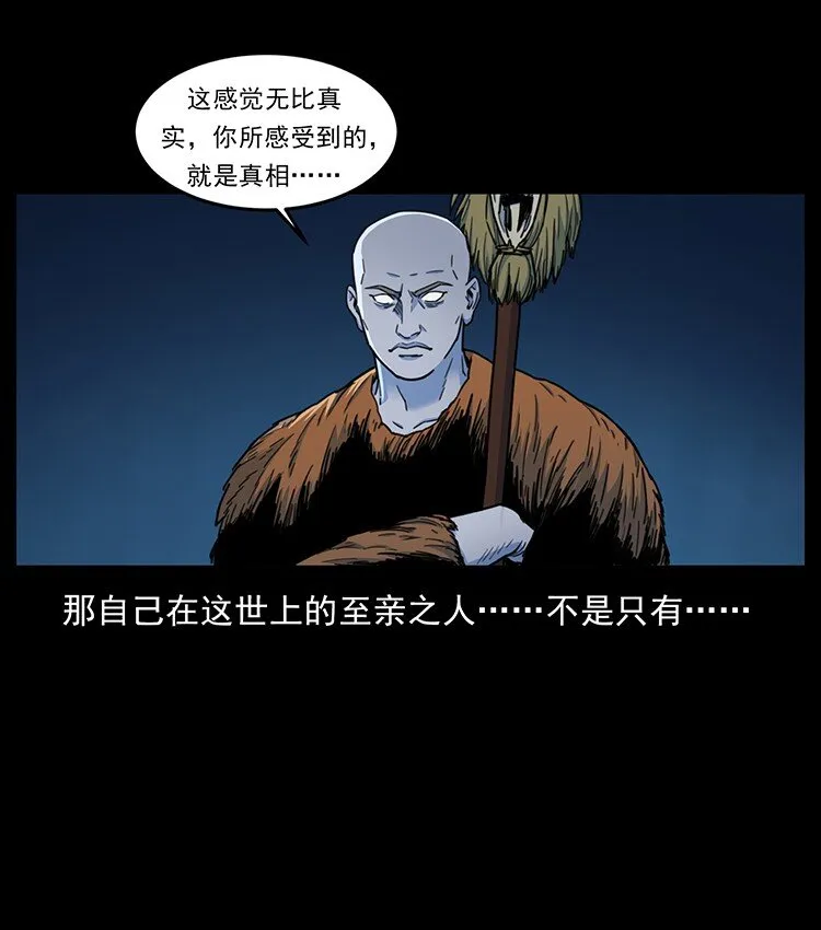 488 生或是死 第20页