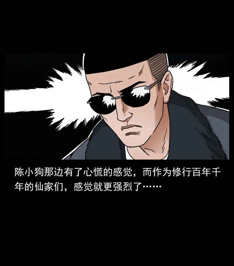 488 生或是死 第21页