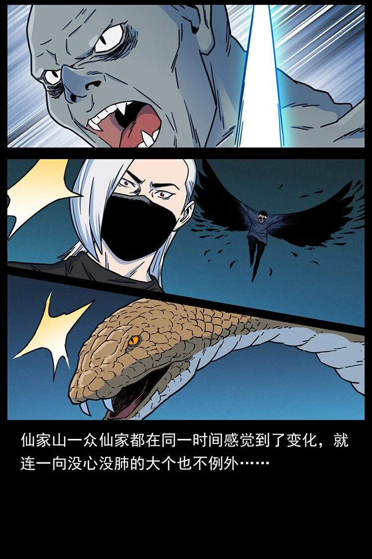 488 生或是死 第23页