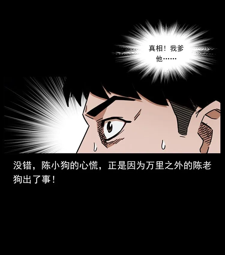 488 生或是死 第24页