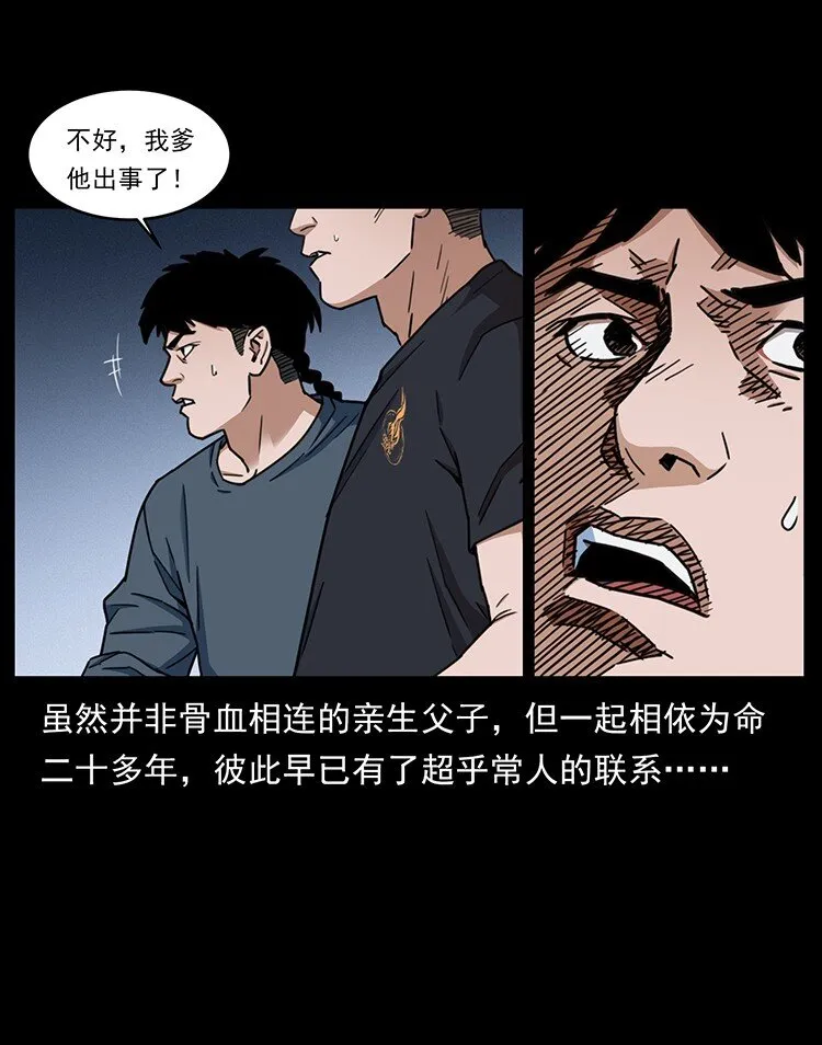 488 生或是死 第25页