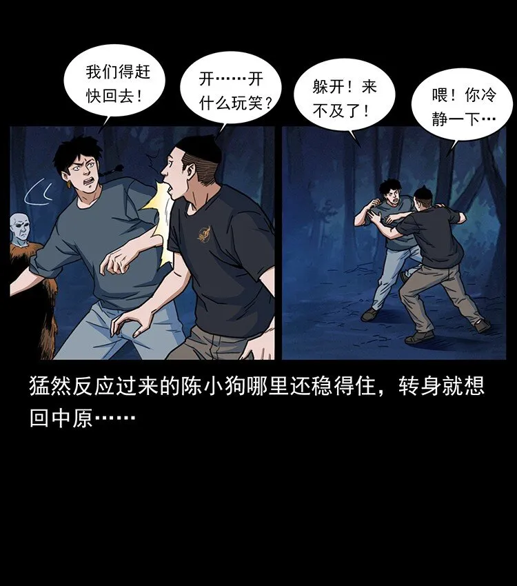 488 生或是死 第26页