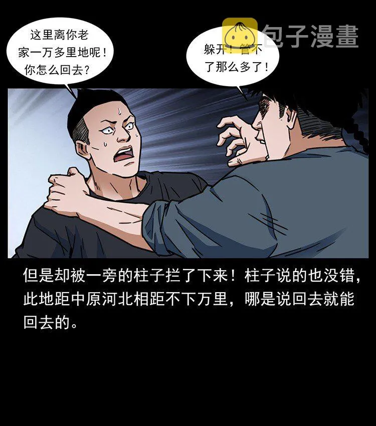 488 生或是死 第27页