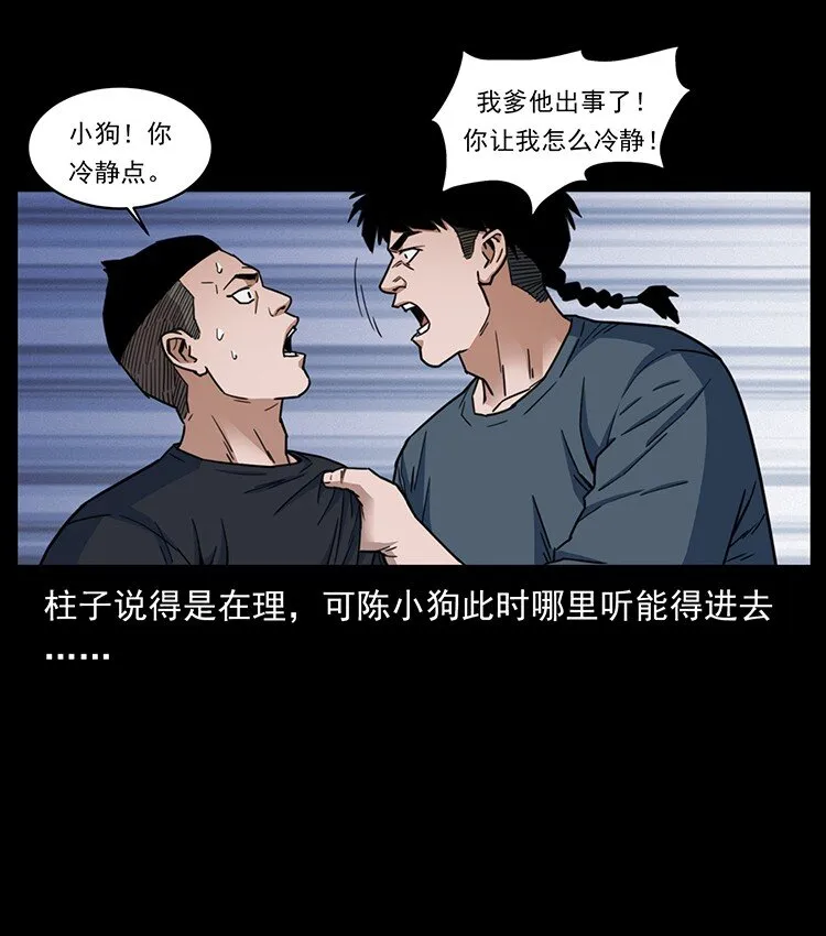 488 生或是死 第28页