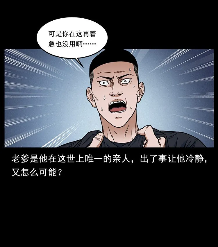 488 生或是死 第29页