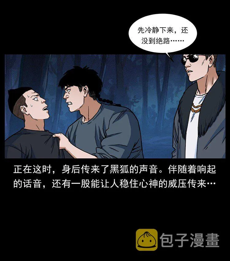 488 生或是死 第30页