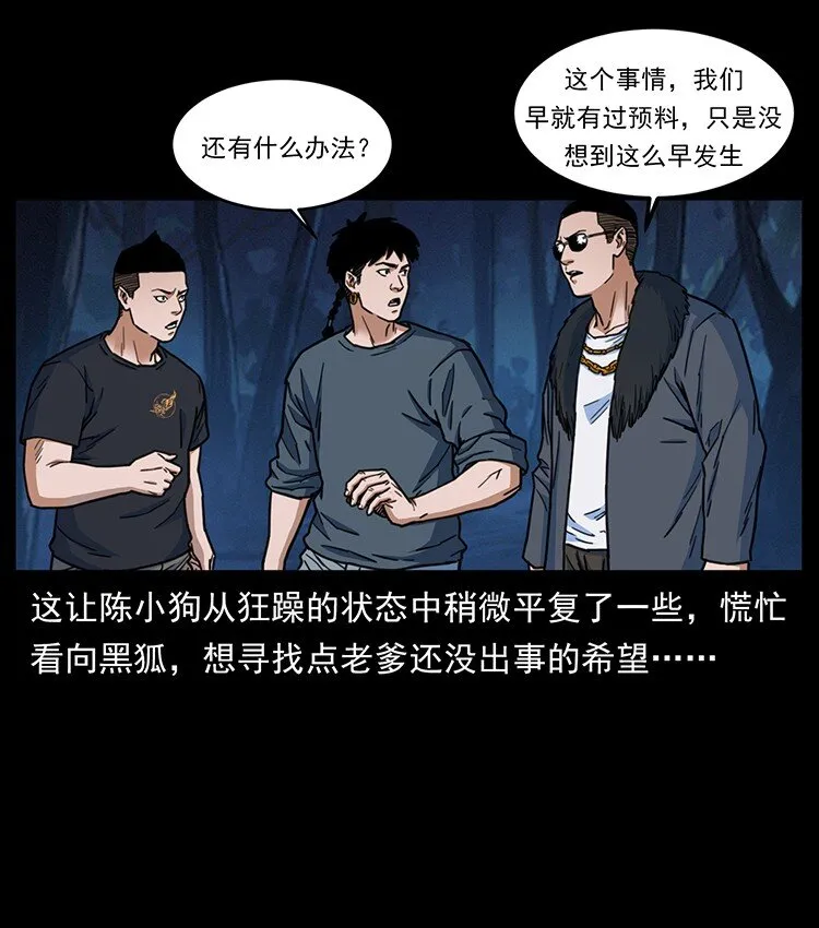 488 生或是死 第31页