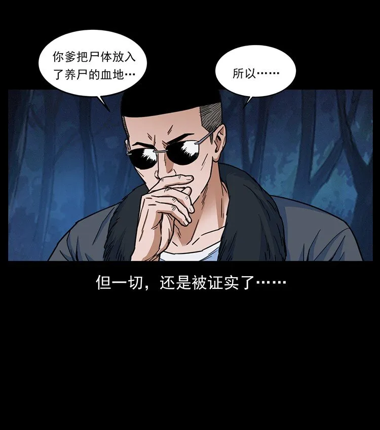 488 生或是死 第32页