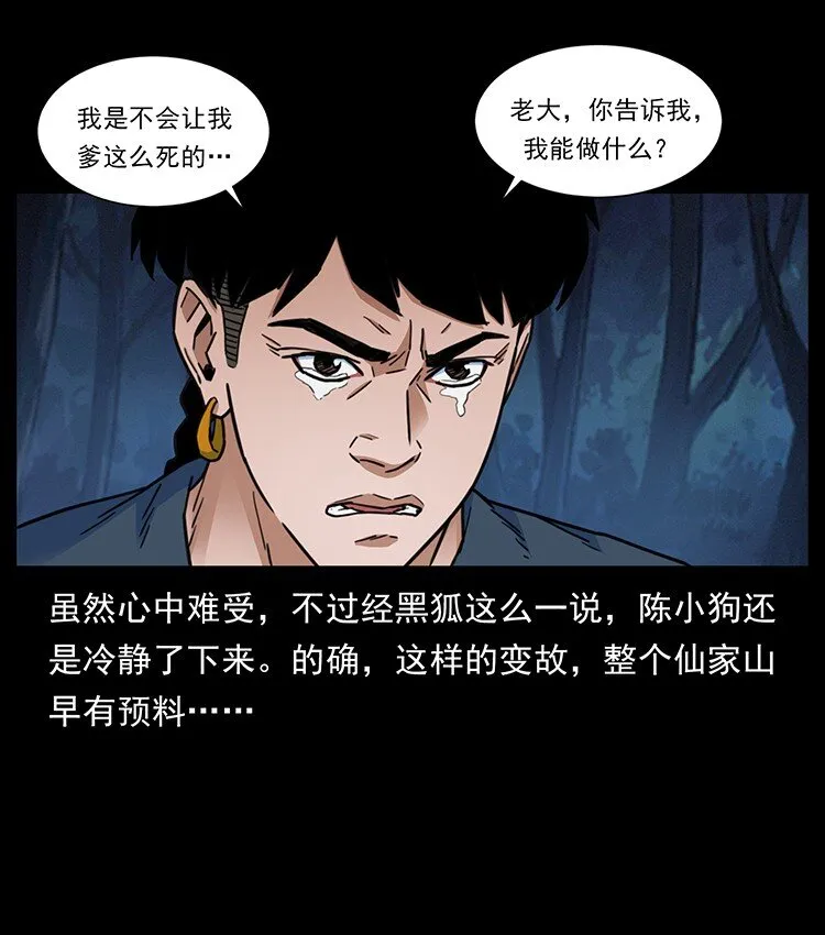488 生或是死 第33页