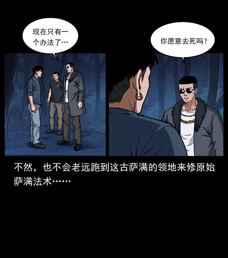 488 生或是死 第34页