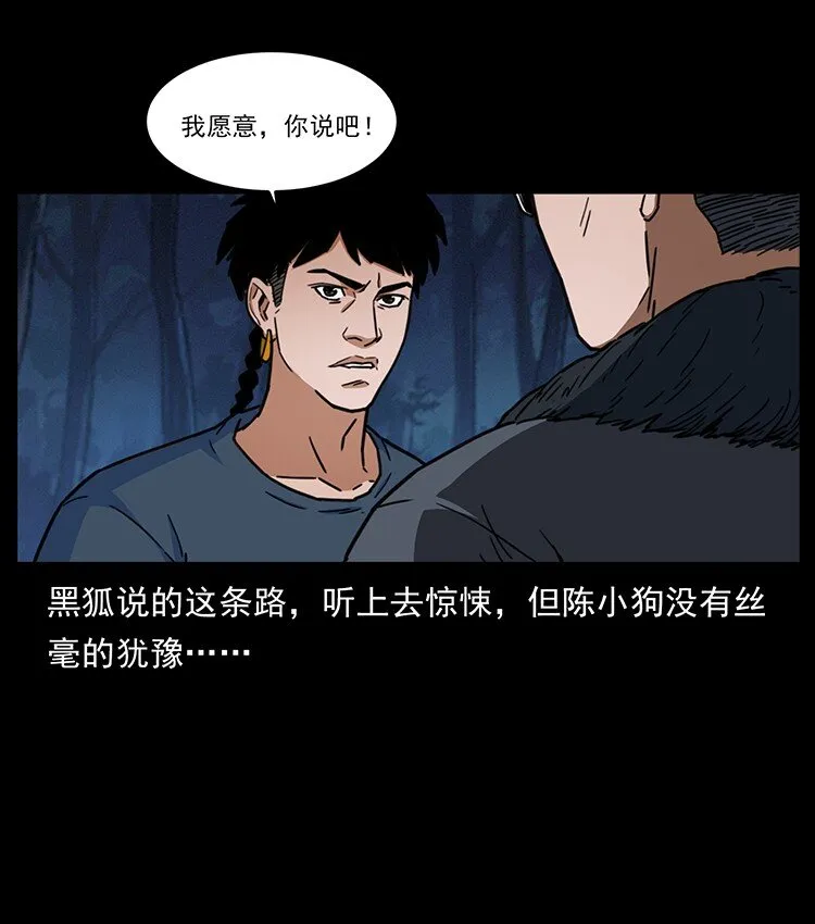 488 生或是死 第35页