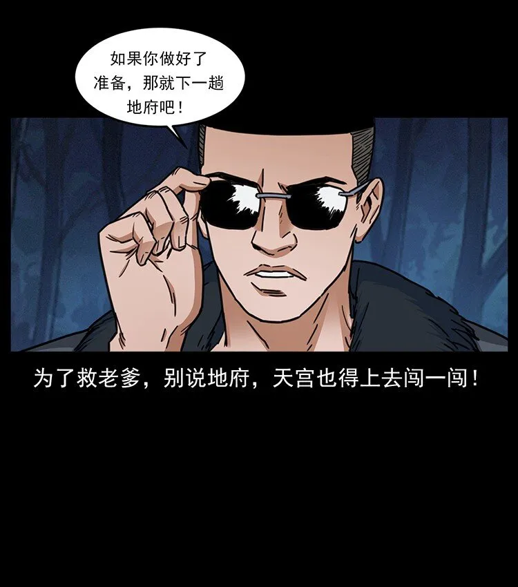 488 生或是死 第36页