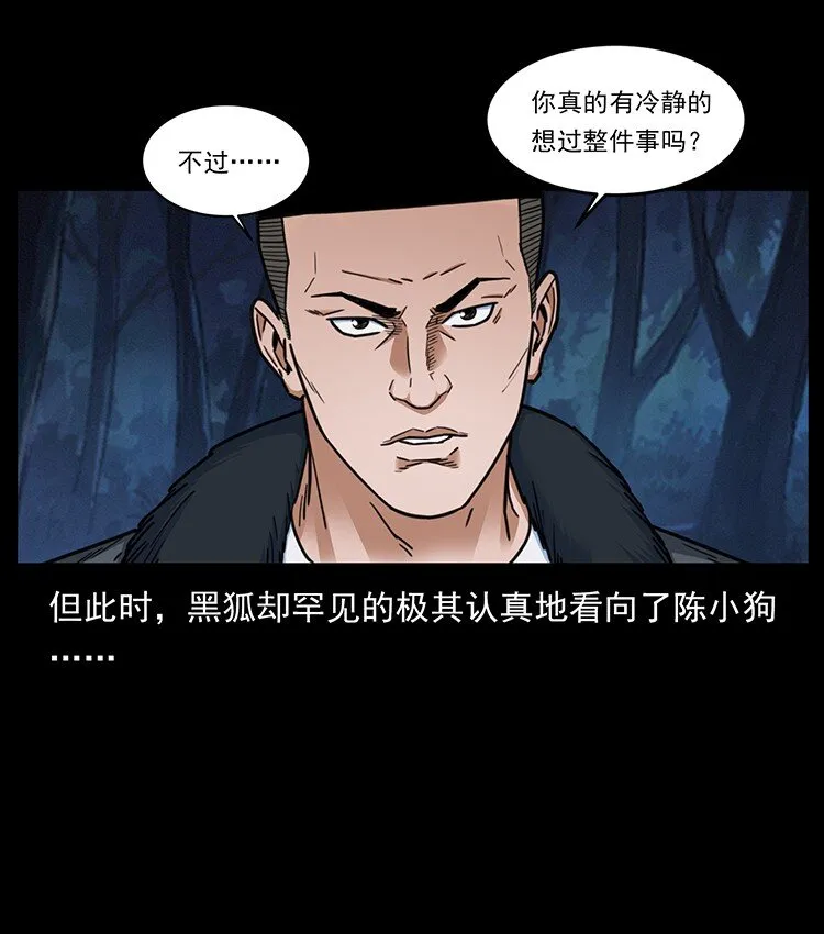 488 生或是死 第37页