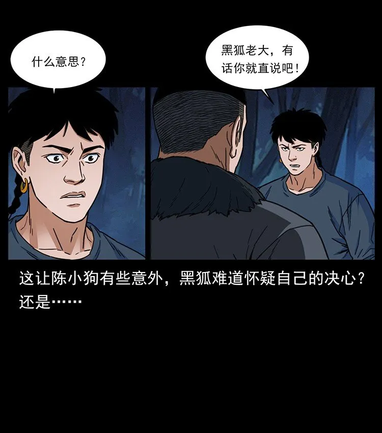 488 生或是死 第38页