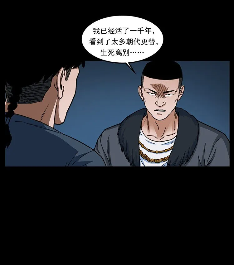 488 生或是死 第39页