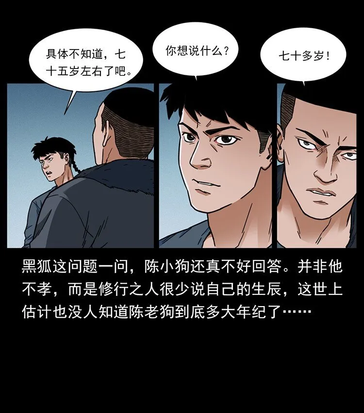 488 生或是死 第41页