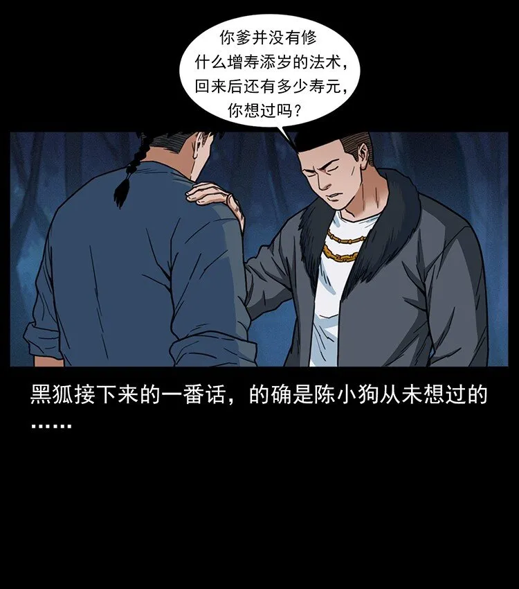 488 生或是死 第42页