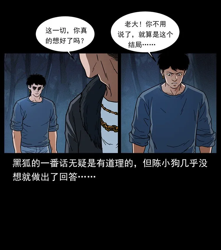 488 生或是死 第47页