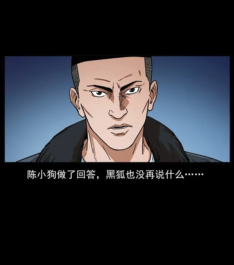 488 生或是死 第49页