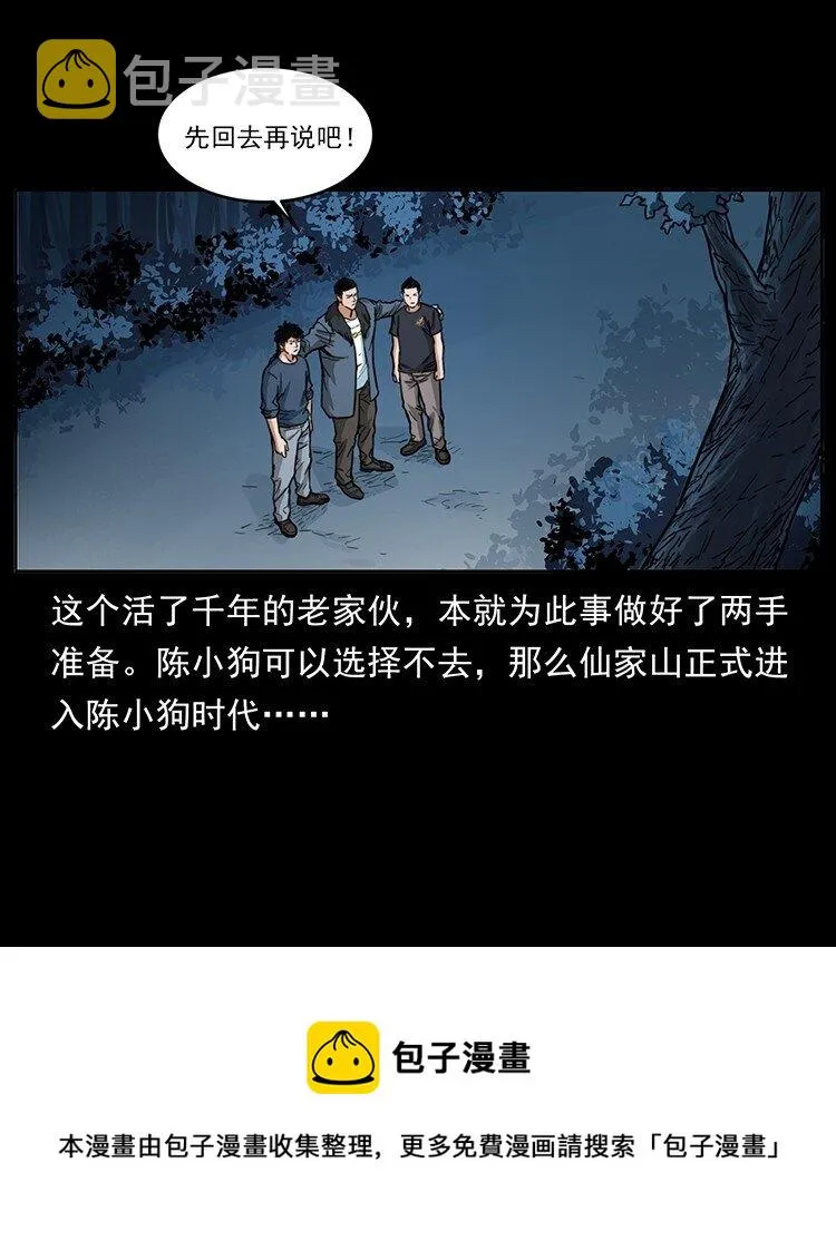 488 生或是死 第50页