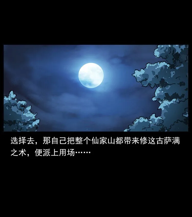 488 生或是死 第51页