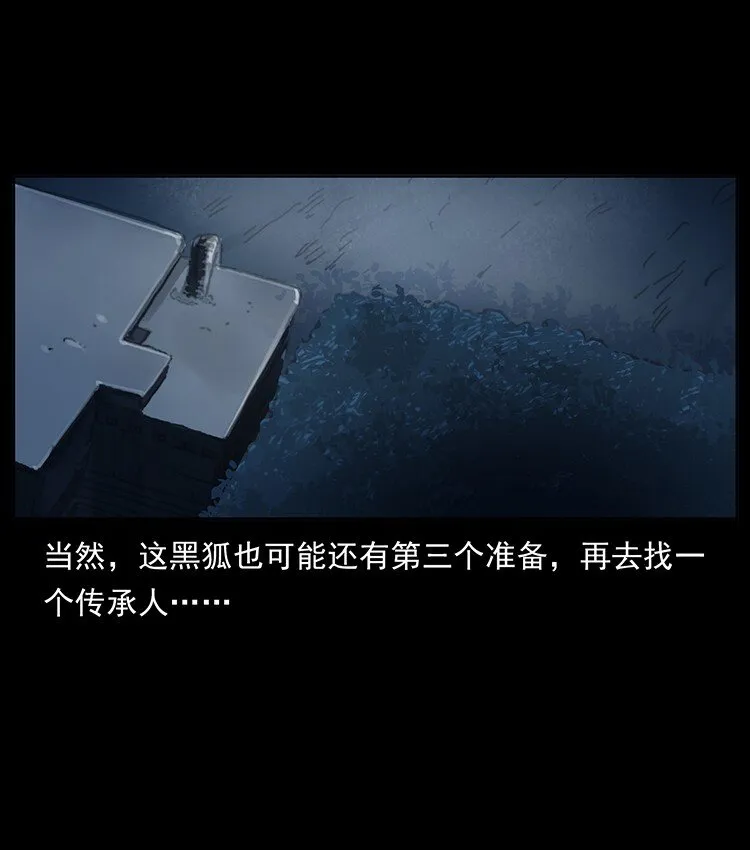 488 生或是死 第52页