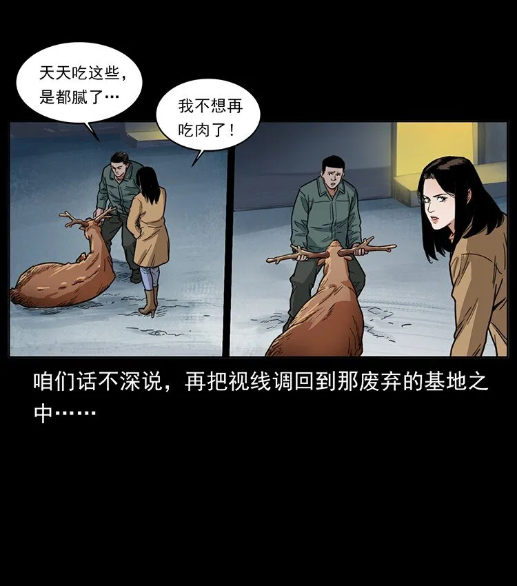 488 生或是死 第53页