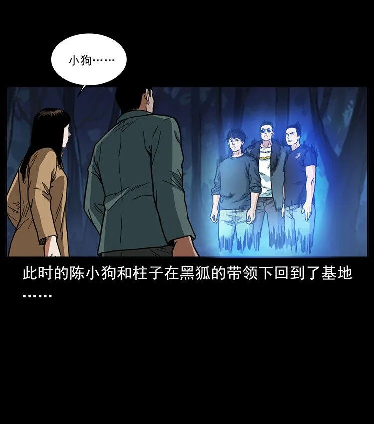 488 生或是死 第54页