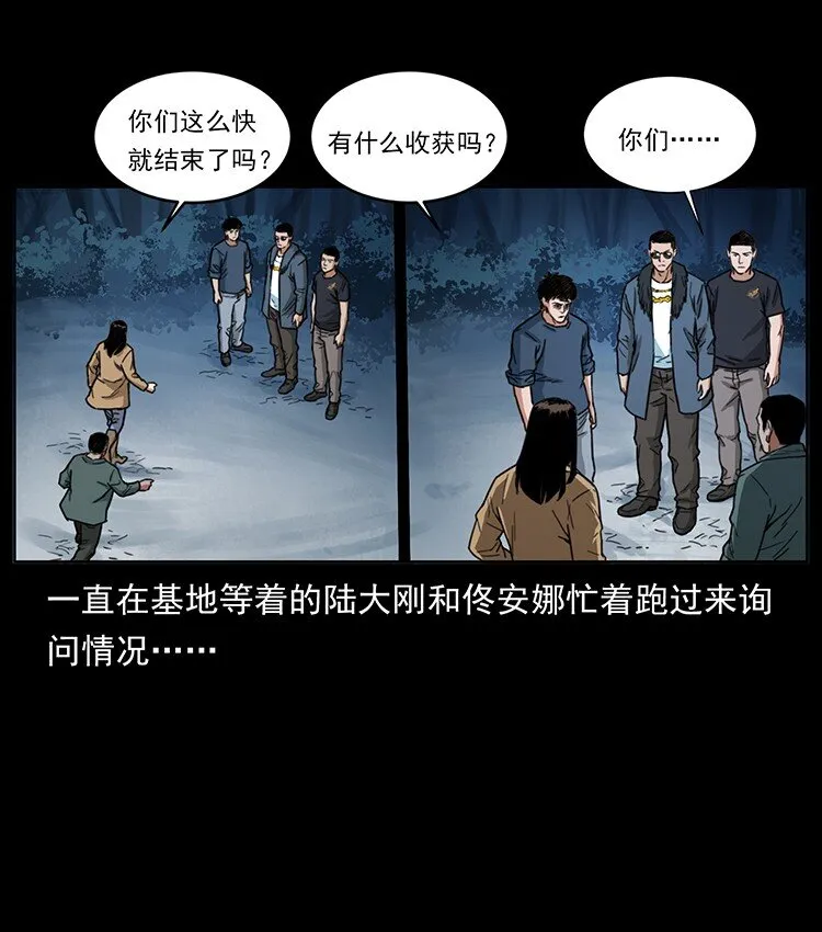 488 生或是死 第55页