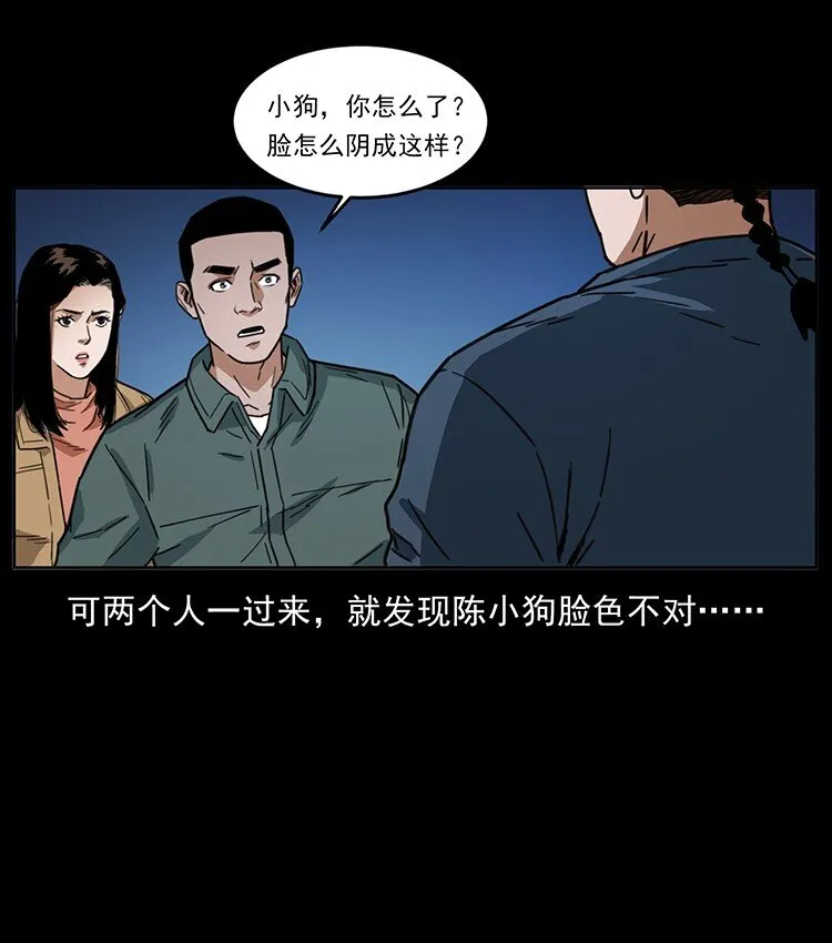 488 生或是死 第56页
