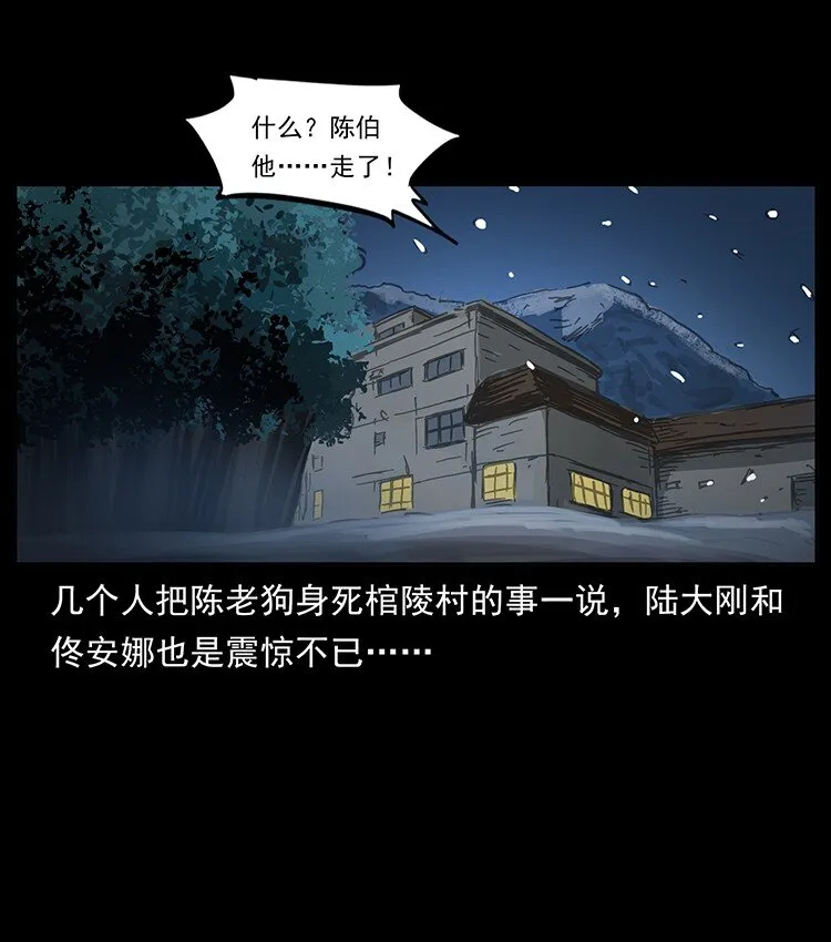 488 生或是死 第57页