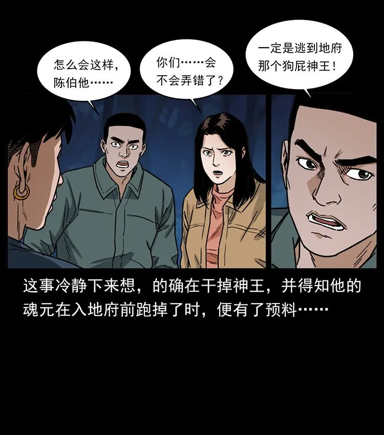 488 生或是死 第58页