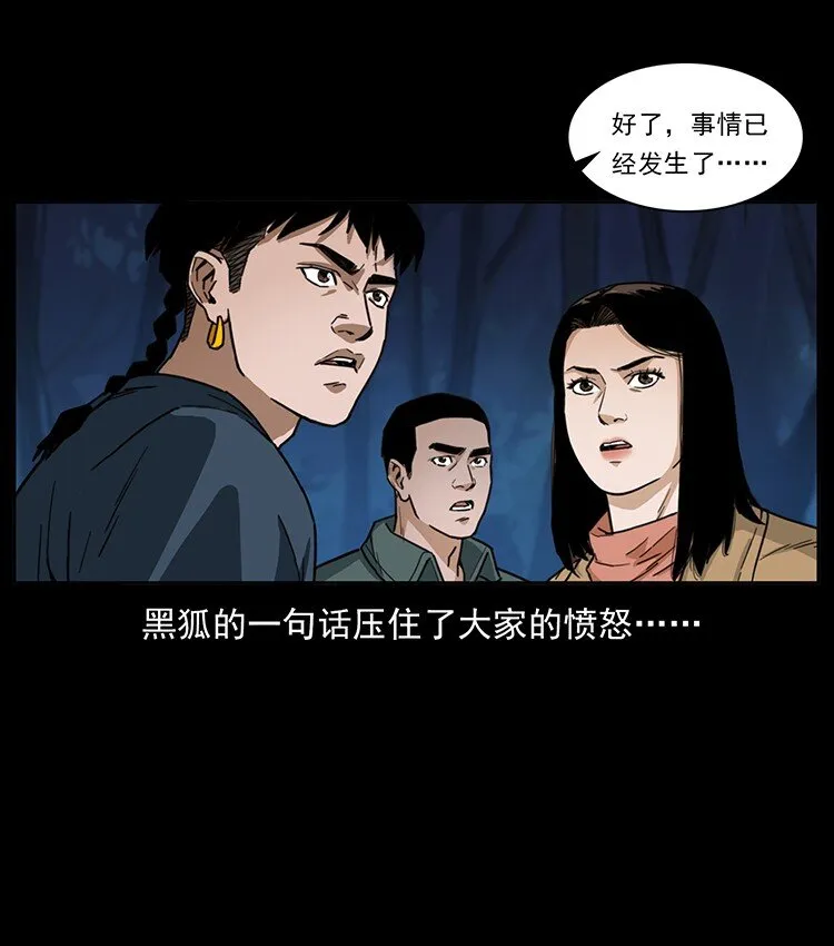 488 生或是死 第59页