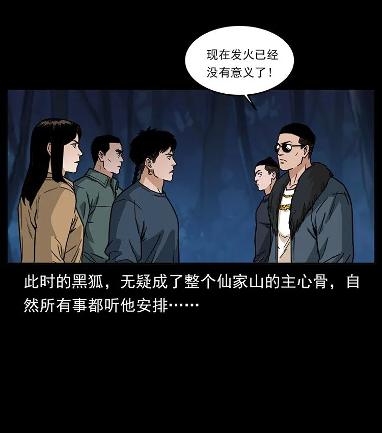 488 生或是死 第60页