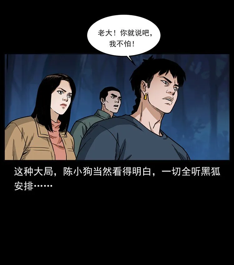 488 生或是死 第62页