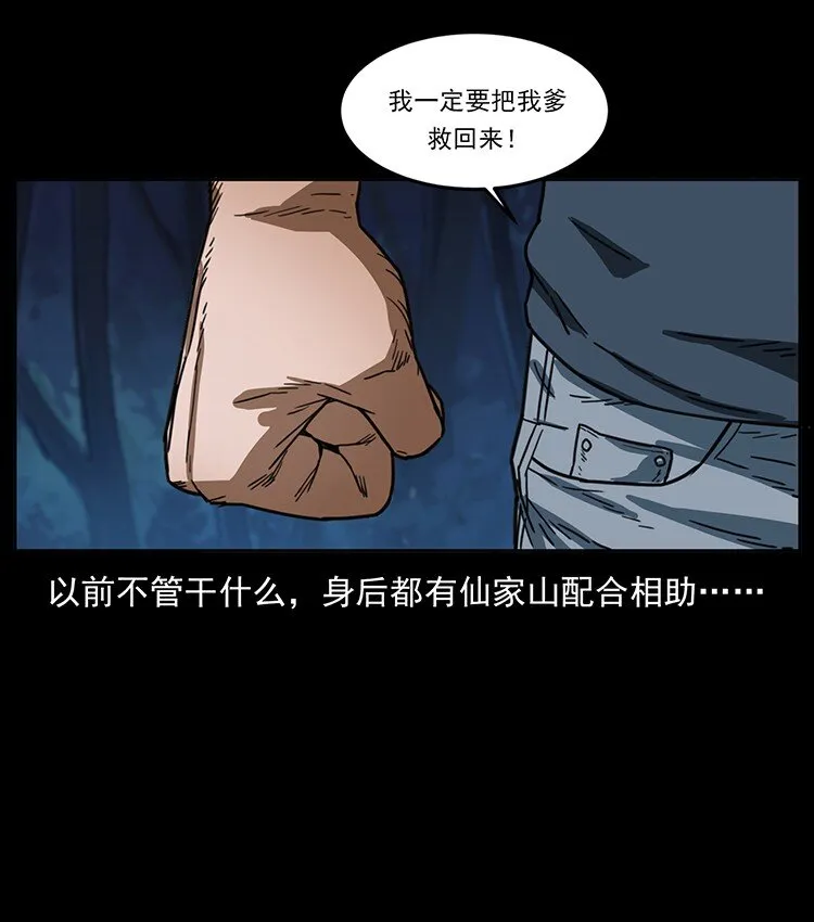 488 生或是死 第63页